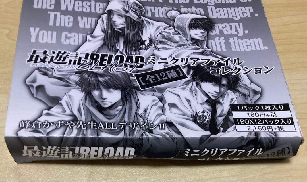 最遊記 ミニクリアファイル 三蔵 悟空 悟浄 八戒