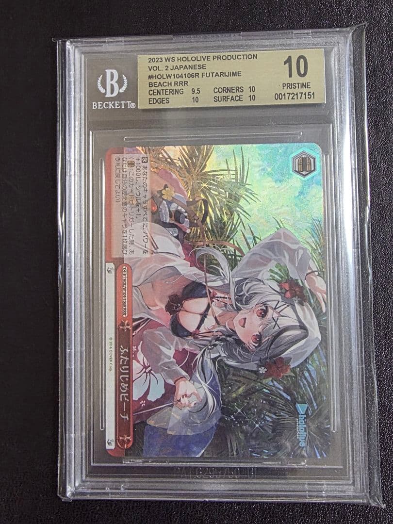 BGS10 ふたりじめビーチ 沙花叉クロヱ SSP クロエ ホロライブ - メルカリ