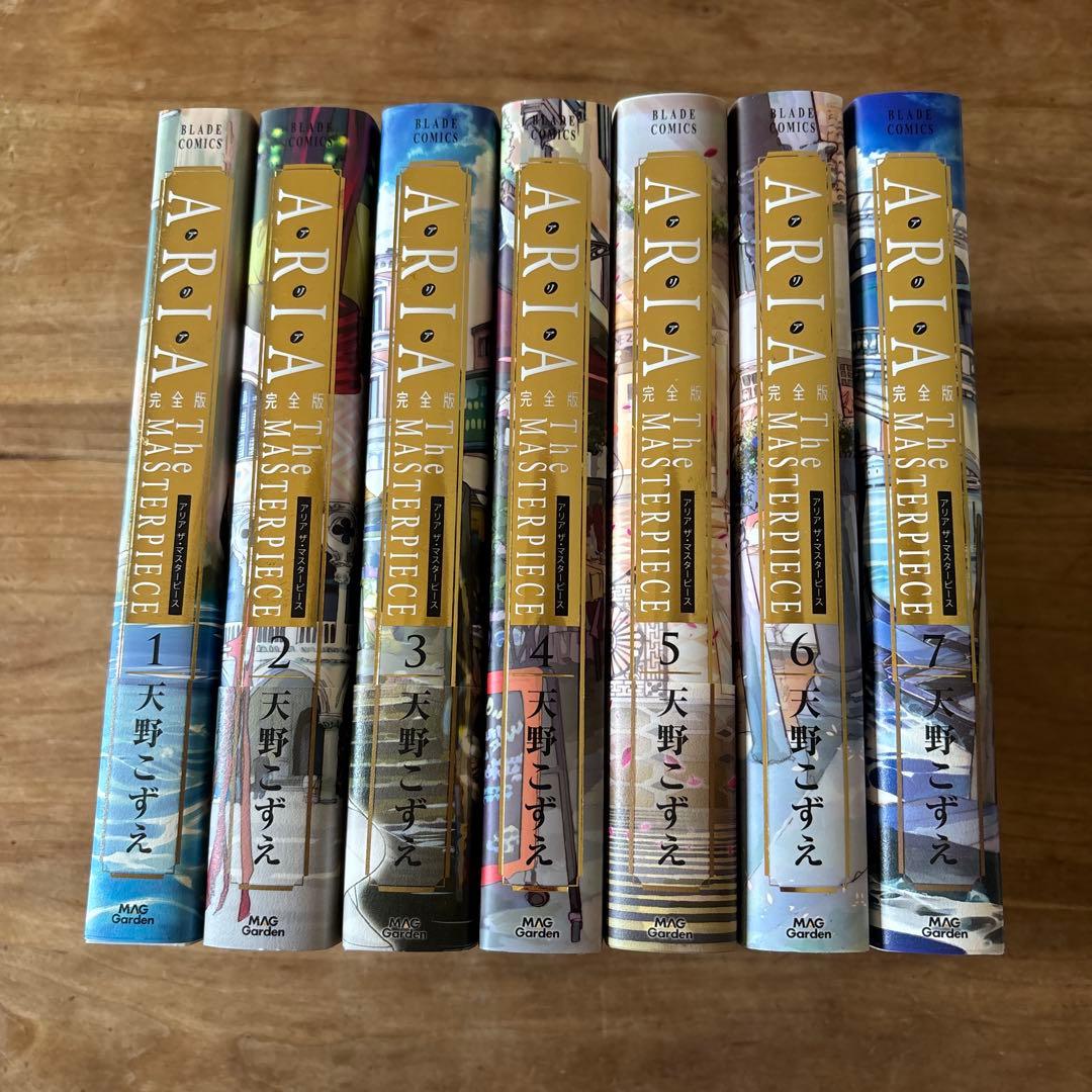 ARIA アリア 完全版 全7巻セット 特典付き 天野こずえ 初版 帯付き ARIA