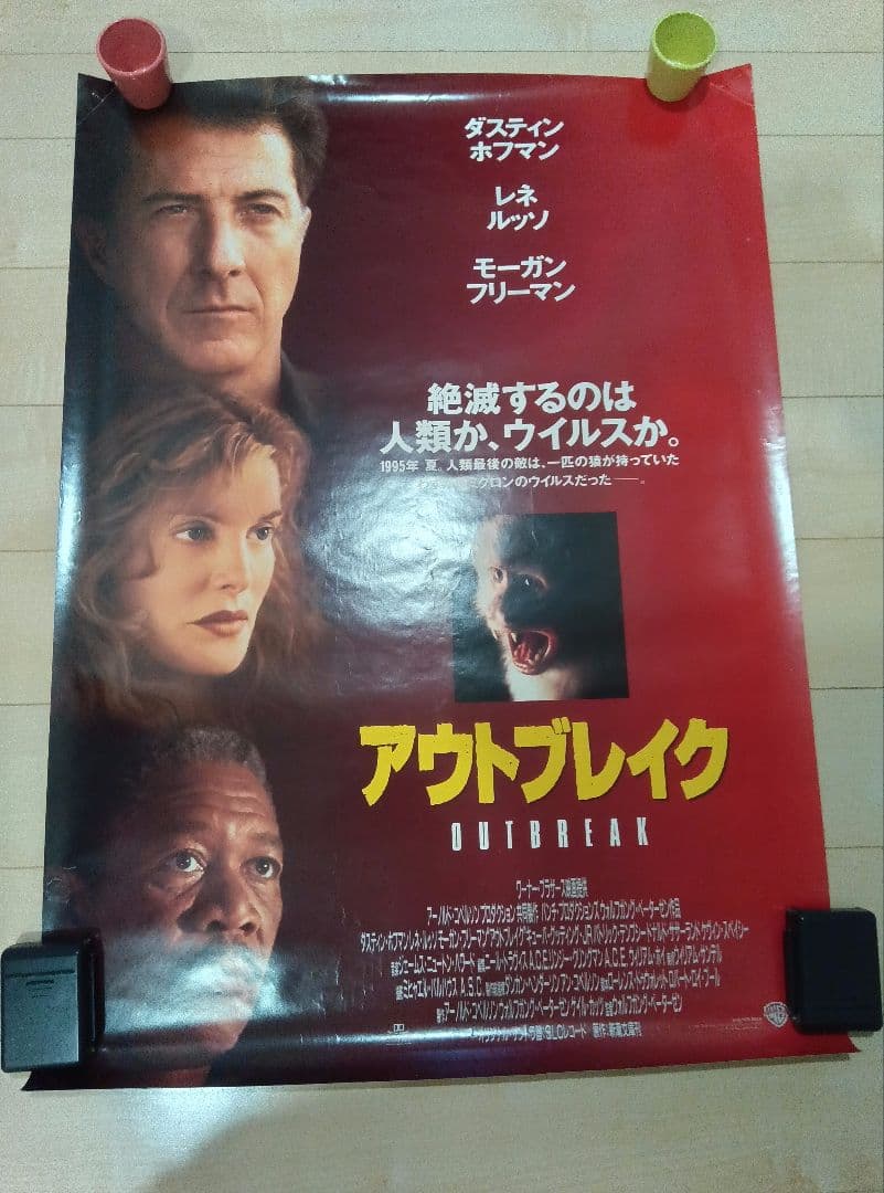 B1・B2サイズ 平成初期 洋画 ポスター 9枚 - メルカリ