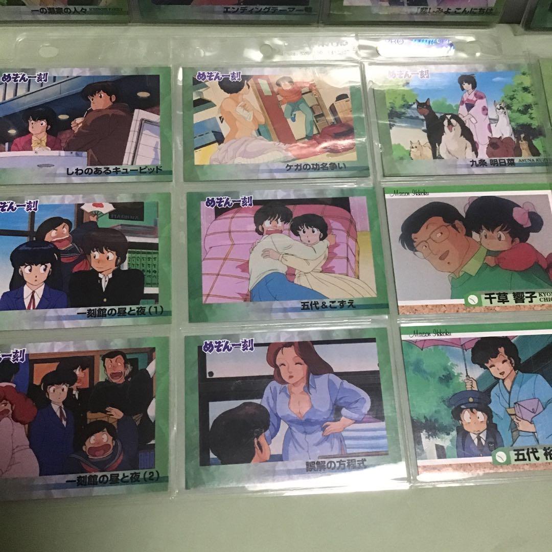 高橋留美子コレクションカード　めぞん一刻