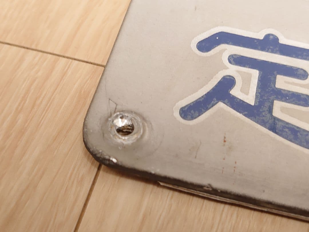 横浜シーサイドライン 1000形 1005形銘板