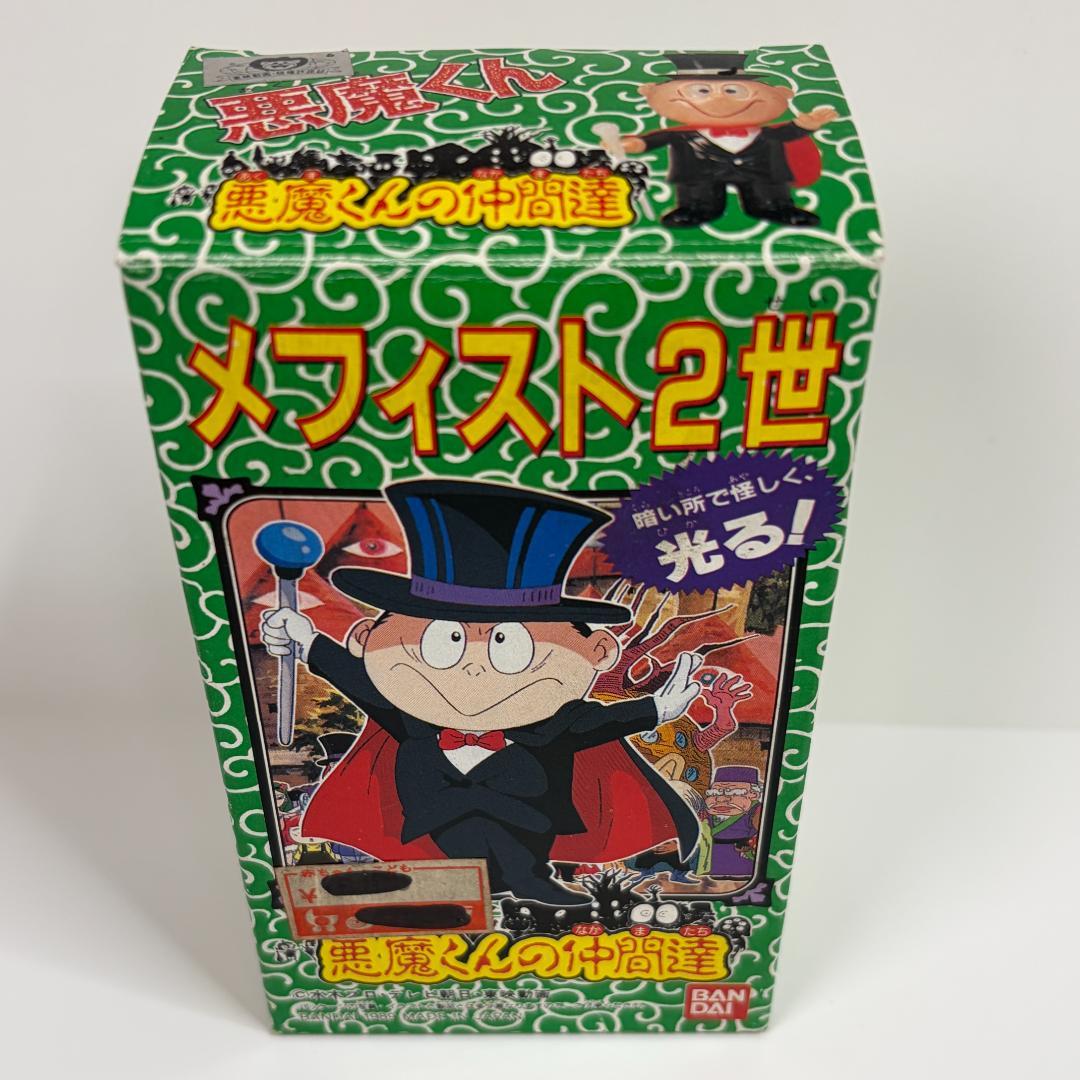 【希少・当時物】バンダイ 悪魔くん メフィスト2世 ソフビ 暗い所で光る　箱付
