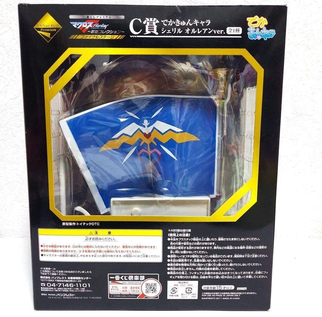 【未開封品】 アニメ マクロスF シェリル・ノーム フィギュア まとめ売り