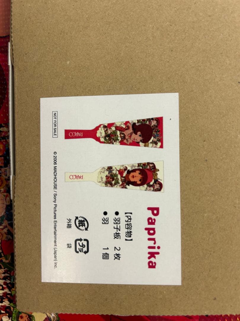 Paprika 羽子板 2枚セット