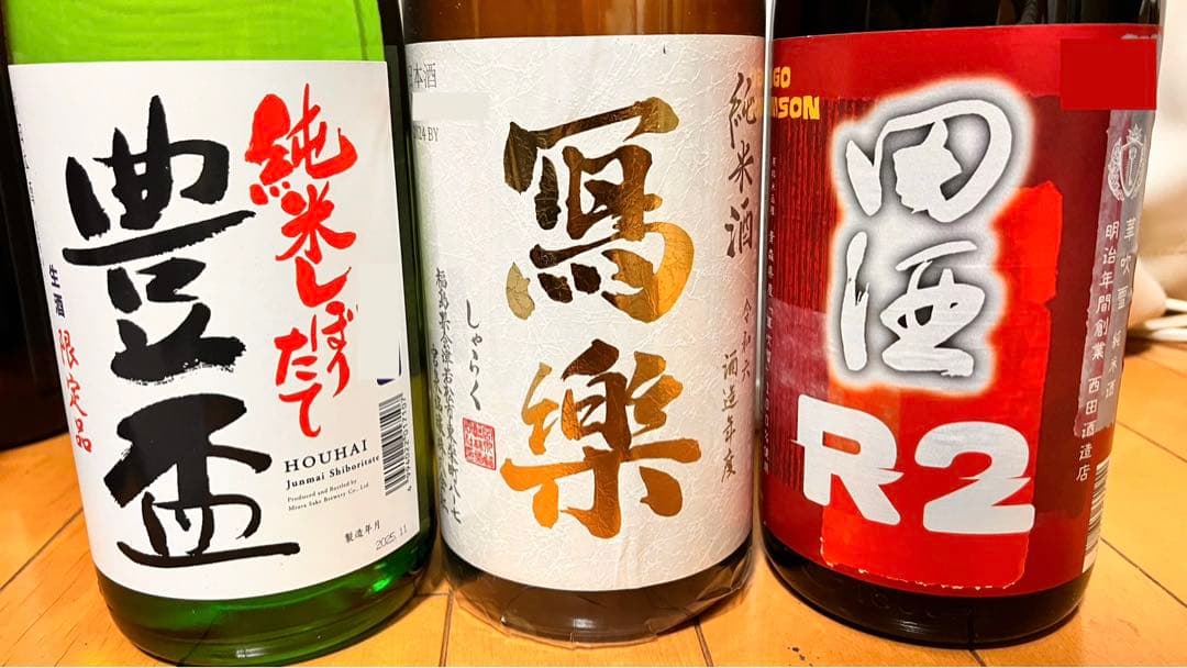 而今 特別純米 おりがらみ生 酒 而今（JIKON ）特別純米おりがらみなま