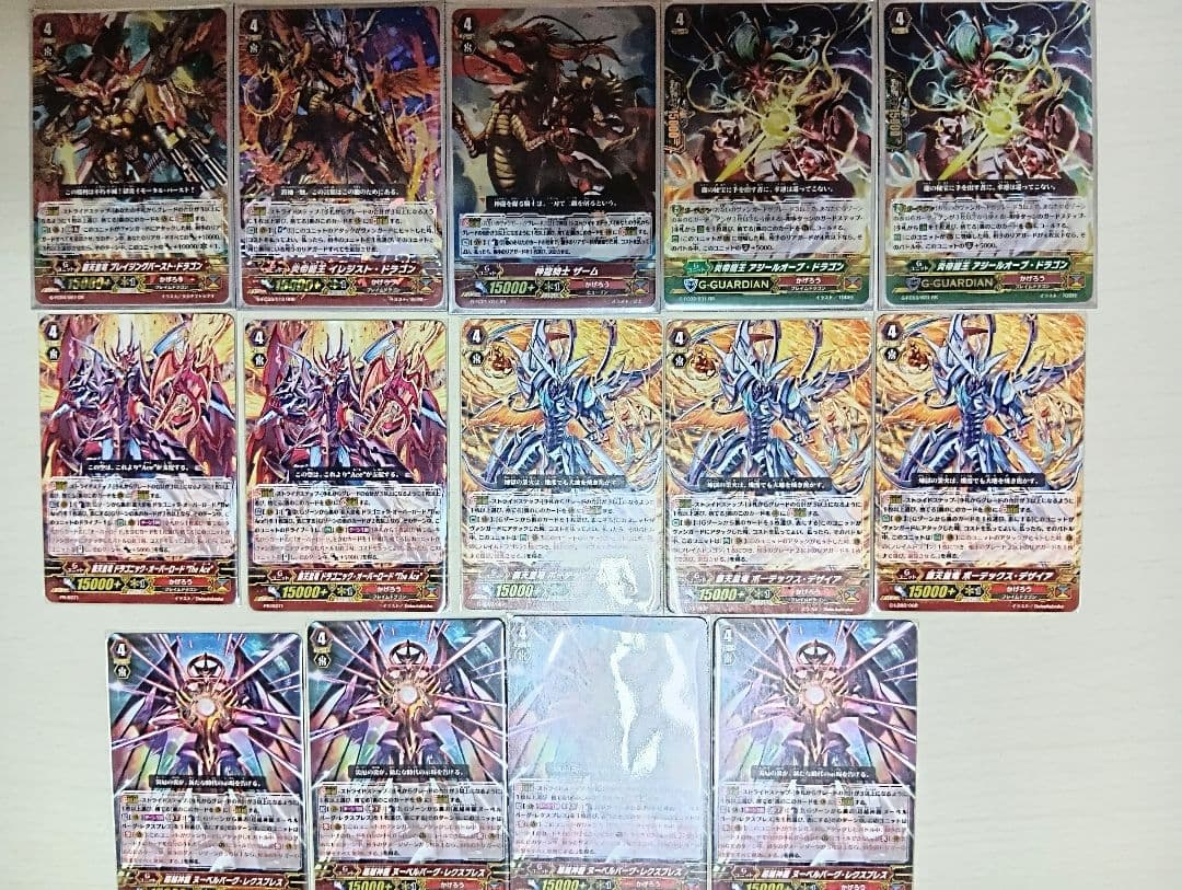 【最終値下げ中】煉獄竜ドラゴニックオーバーロードデッキ