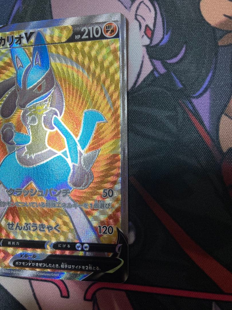 ルカリオv sr （極美品、エラー品）