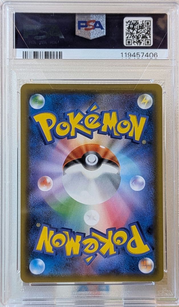 PSA10 ナツメの暗示 SR SM9 タッグボルト 109/095 ポケカ