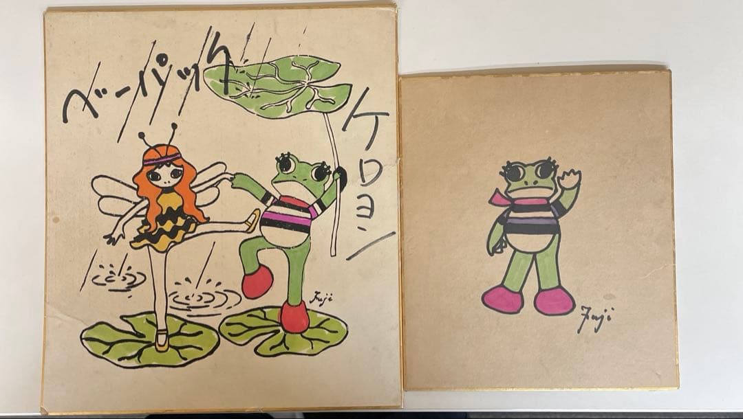 藤城清治ケロヨン直筆カラーペン画