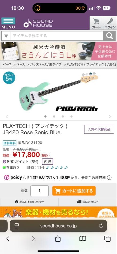 PLAYTECH (プレイテック) エレキベース ジャズベースタイプ グレー