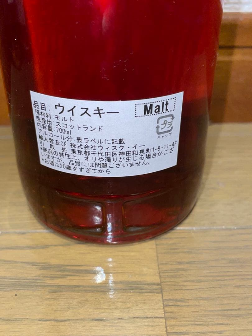 ロングモーン 24年 ウイスキートレイル ドラゴン - メルカリ