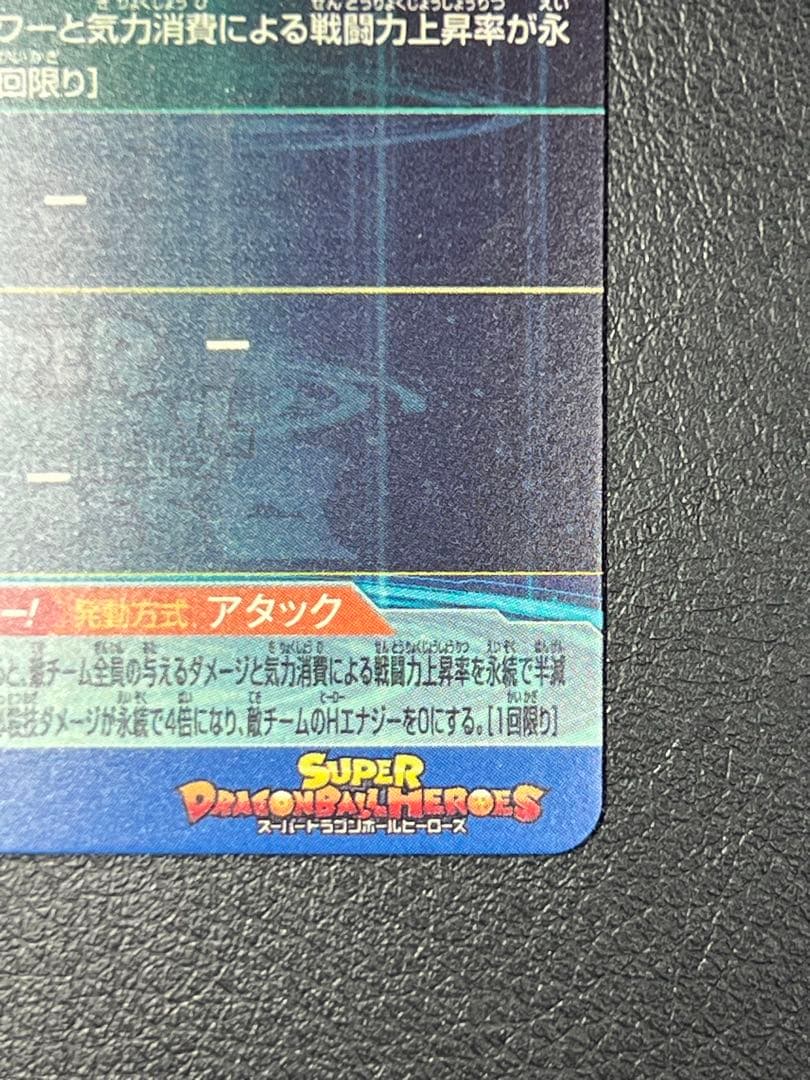 ベジット UGM4-SEC