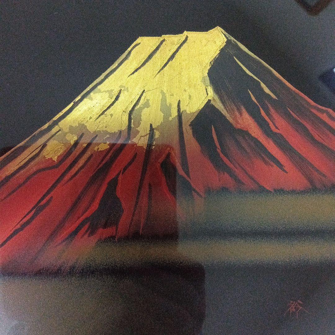 漆芸額 沈金　友田裕次　富士山　赤富士　縁起良し　幸運