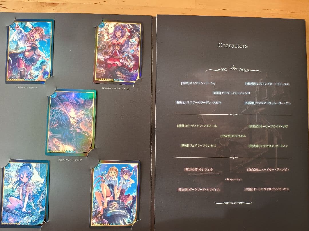 神撃のバハムート 4thアニバーサリークリアファイル&カードコレクション