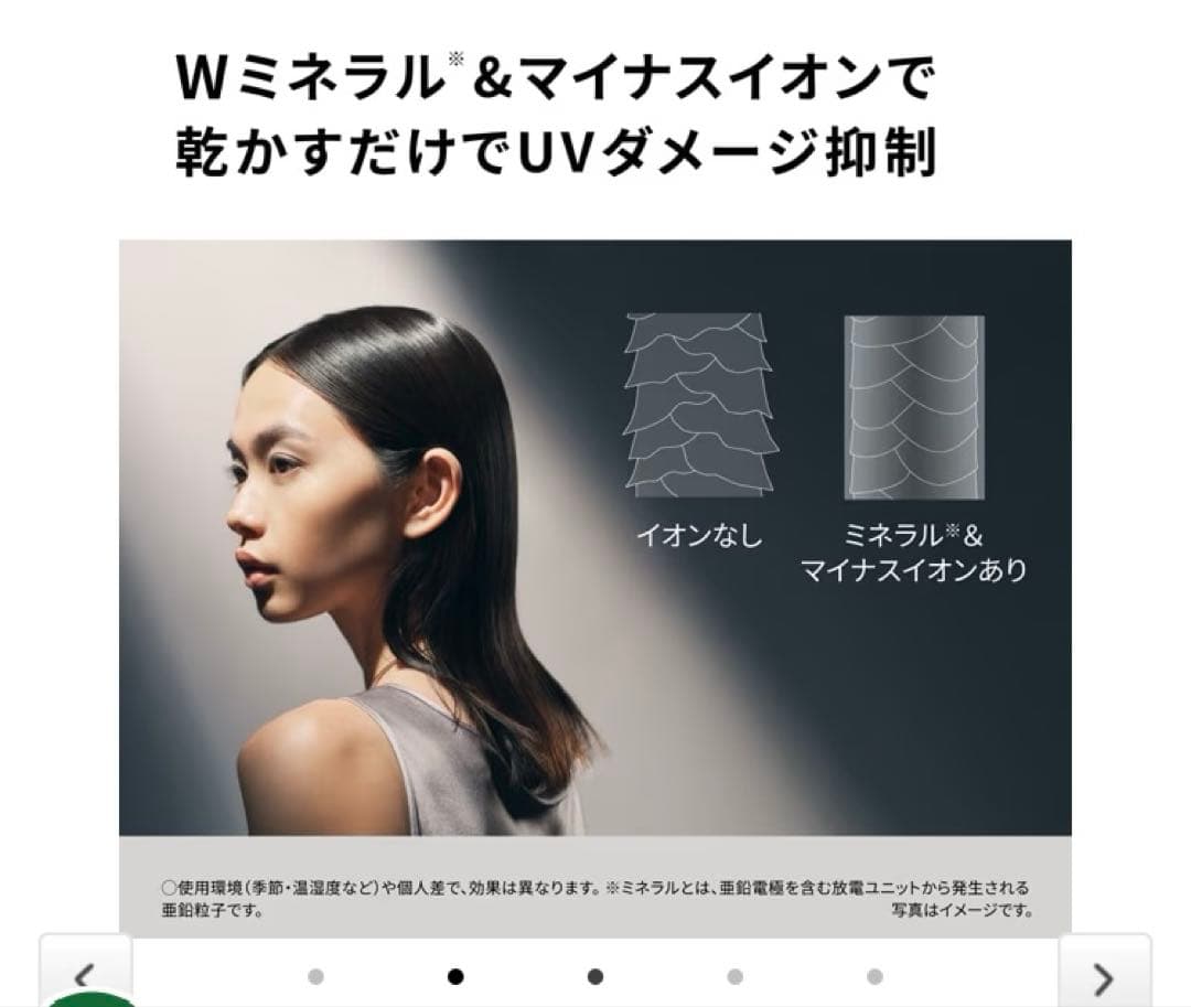 ヘアドライヤーイオニティ