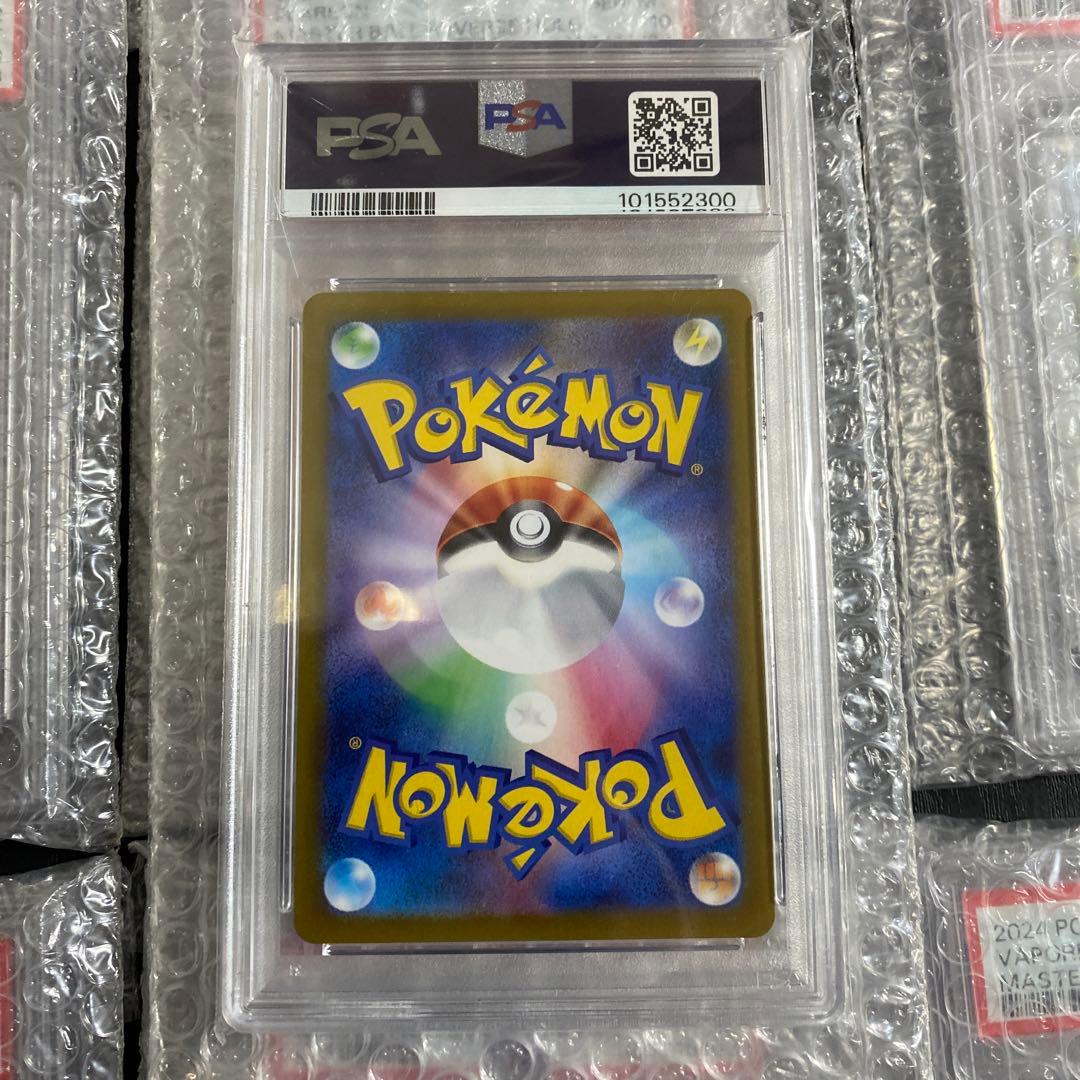 テラスタルフェスex マスターボールミラー PSA10 ブイズコンプセット