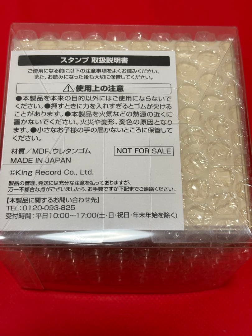 ヒプマイ どついたれ本舗 マツキヨ スタンプ ヒプノシスマイク