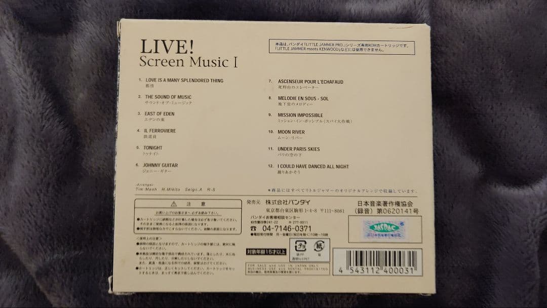 リトルジャマープロ　カートリッジ 2本セット