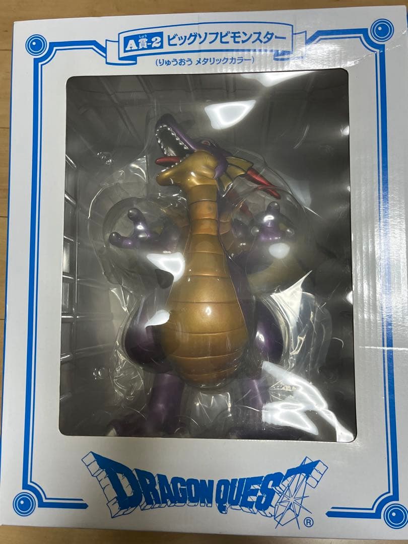 ドラゴンクエスト りゅうおうビッグソフビモンスター メタリックカラー