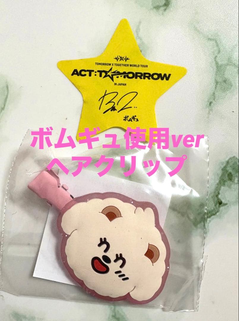 TOMORROW X TOGETHER - TXT PPULBATU カプセルトイ ヘアクリップ