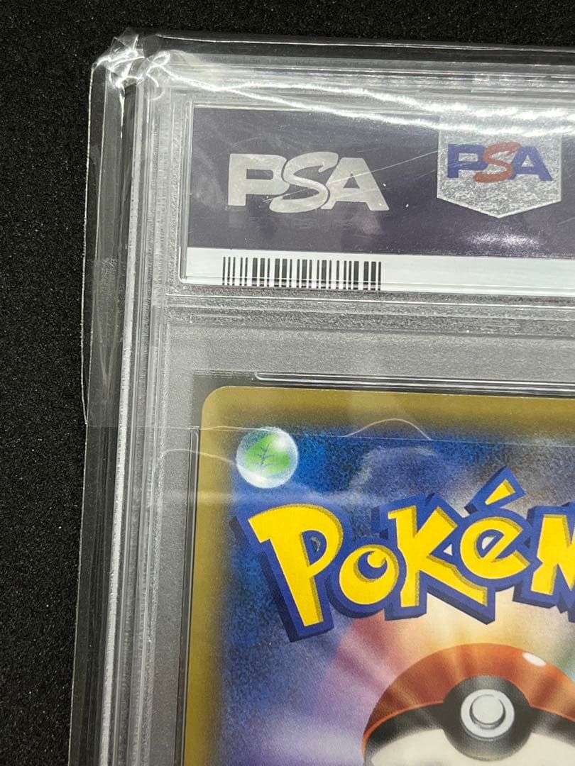 ナタネ　SR　PSA10