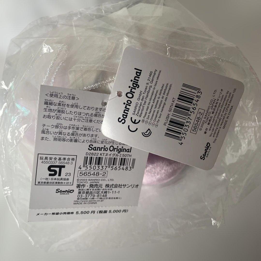 Sanrioサンリオハローキティ50周年アニバーサリーぬいぐるみ　未使用