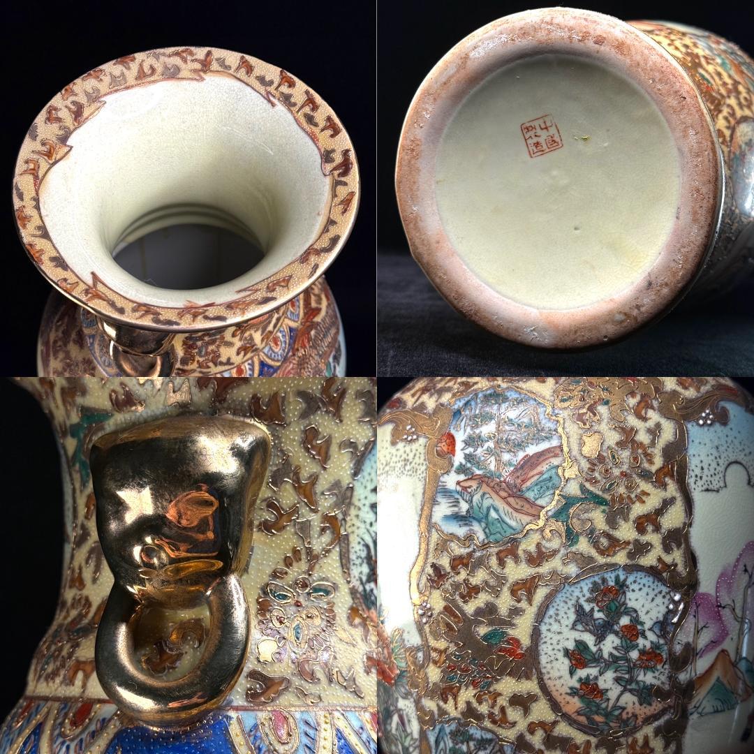 中国古美術 唐物 薩摩手 金彩大花瓶 直径20㎝ 高さ46㎝ 美術品