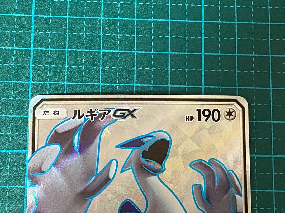 ポケモンカード ポケカ ルギアGX SR