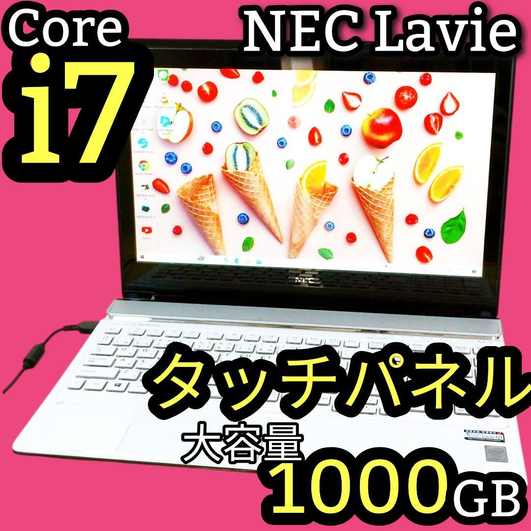 Corei7✨ノートパソコン/タッチパネル/NEC/Lavie/カメラ付/1TB
