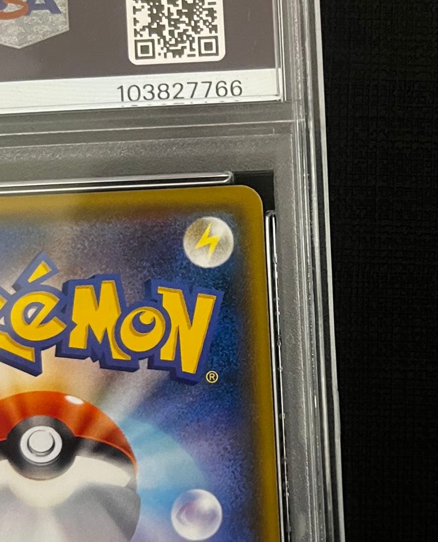 【PSA10】ポケモンカード レッドのピカチュウ 270/SM-P プロモ