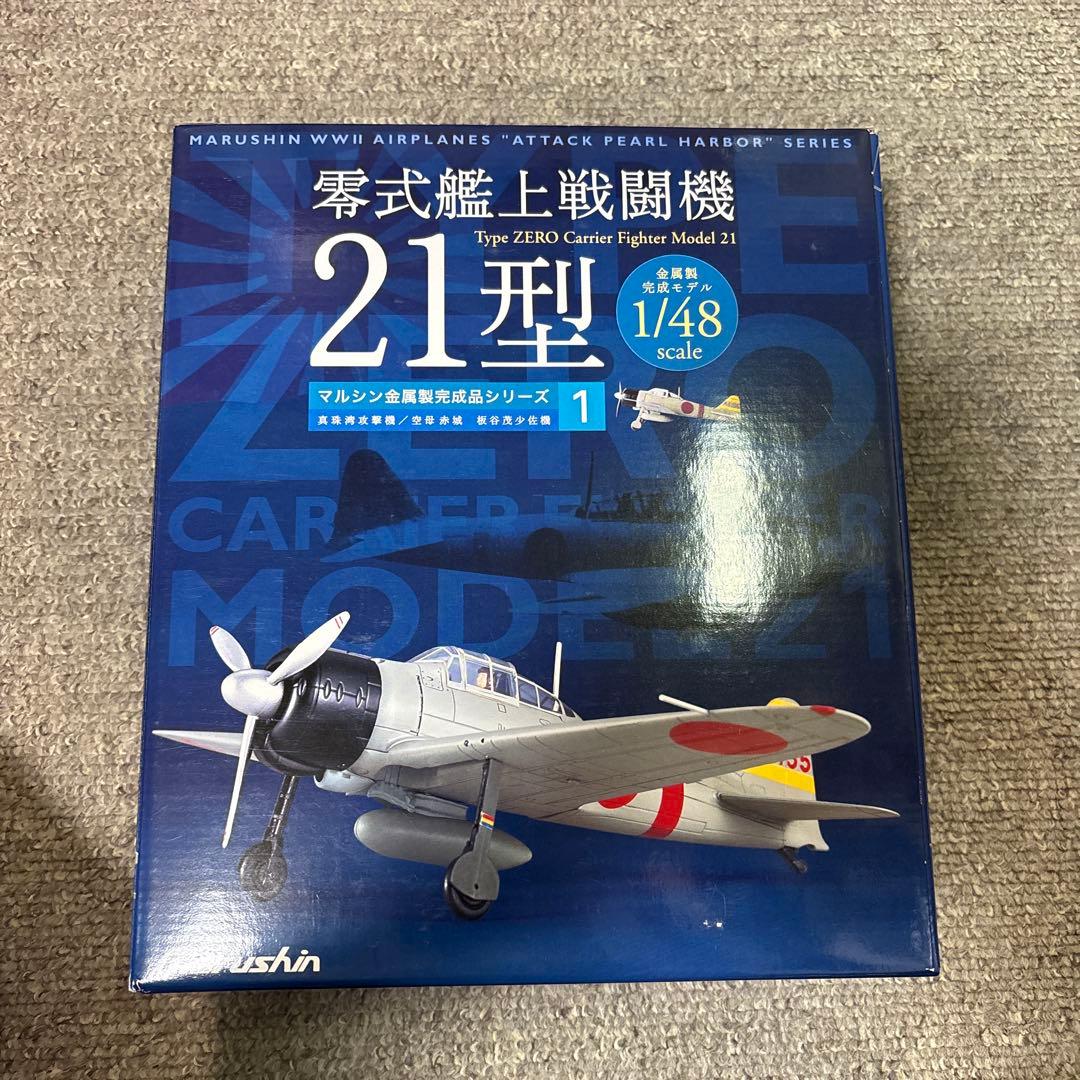 絶版新品希少 マルシン1/48 金属製完成品シリーズ 零戦21型 赤城真珠湾 絶版新品希少 マルシン1/48 金属製完成品シリーズ 零戦21型 赤城真珠湾