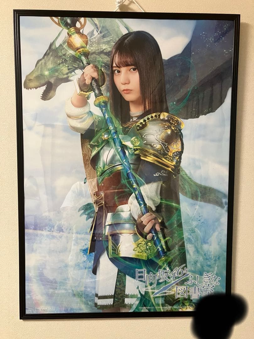 非売品】 ひな図書 ポスター 小坂菜緒