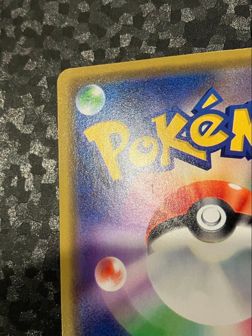 漫才ごっこピカチュウ 407/sm-p 傷1点確認済