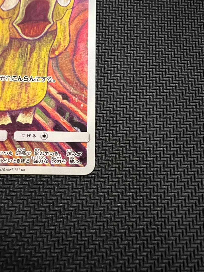 ムンク　コダック　プロモ　ムンク展