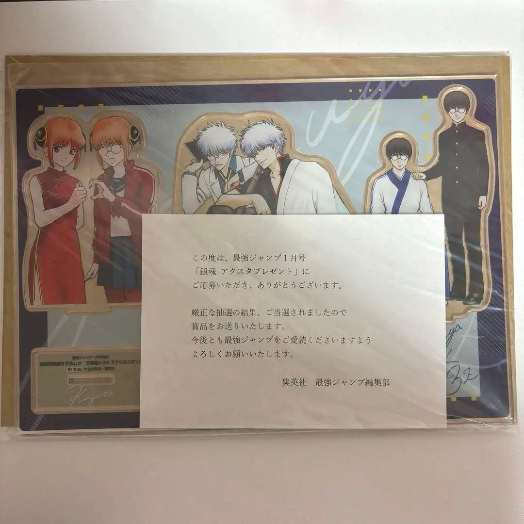 銀魂 アクリルスタンド 最強ジャンプ 懸賞