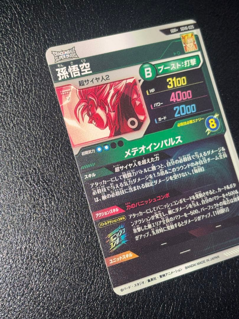 SDV6-025孫悟空　パラレル