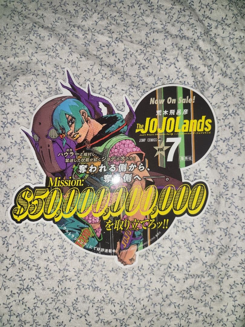 非売品 ジョジョランズ JOJOLands 7巻 ポスター POP