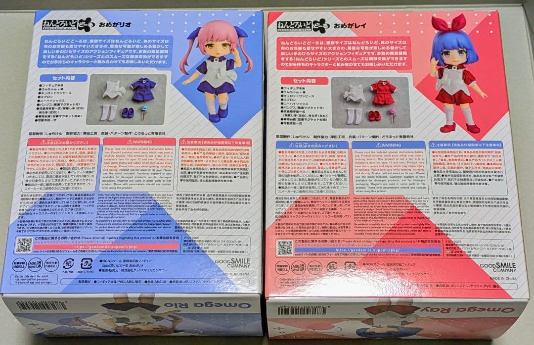 おめがシスターズ ねんどろいどどーる おめがレイおめがリオ セット 【未開封】