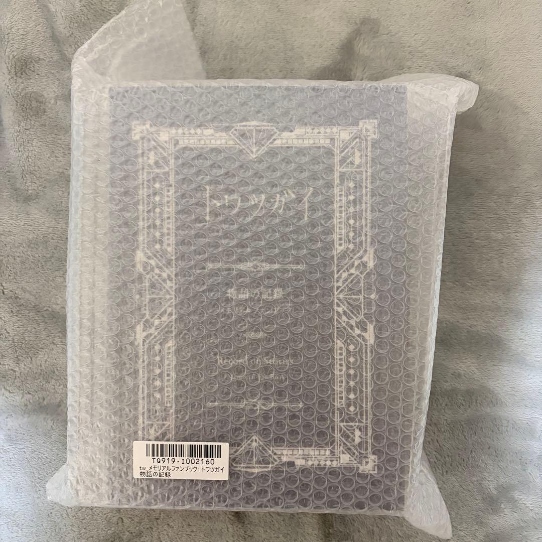 トワツガイ　グッズセット