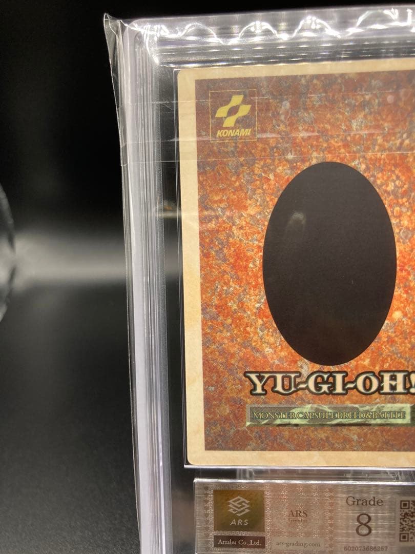 【ARS8】B・E・Wドラゴン 遊戯王 初期 青眼の白龍 カプモン