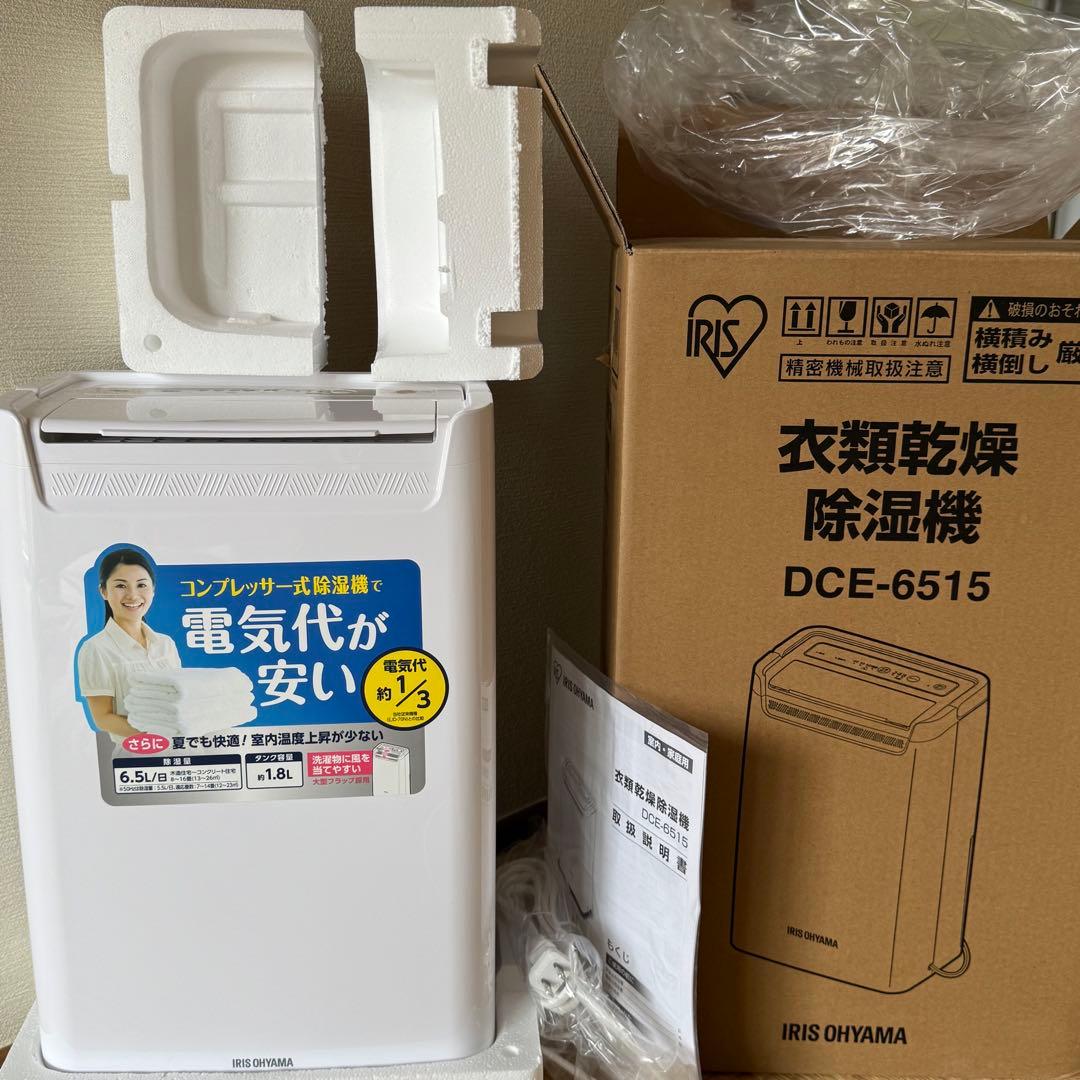 アイリスオーヤマ 除湿機 DCE-6515 除湿機 コンプレッサー式 アイリスオーヤマ DCE-6515
