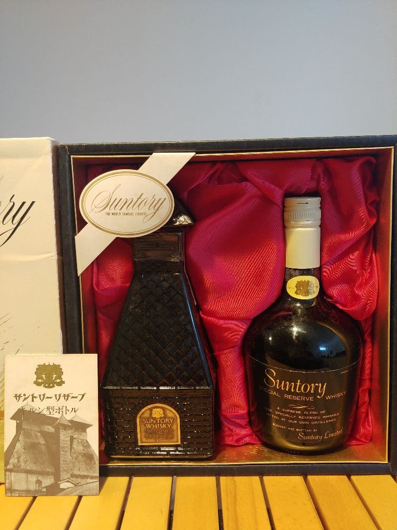 サントリー ウイスキー 乾燥塔 キルン型ボトル 特級 スペシャルリザーブ