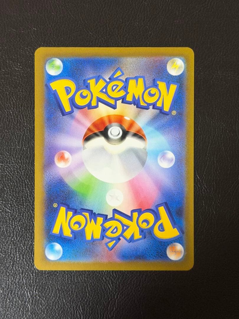 リザードンex SAR