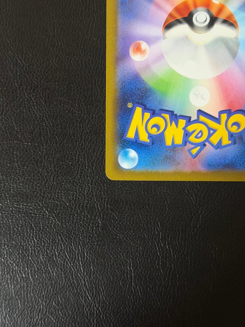 リザードンex SAR