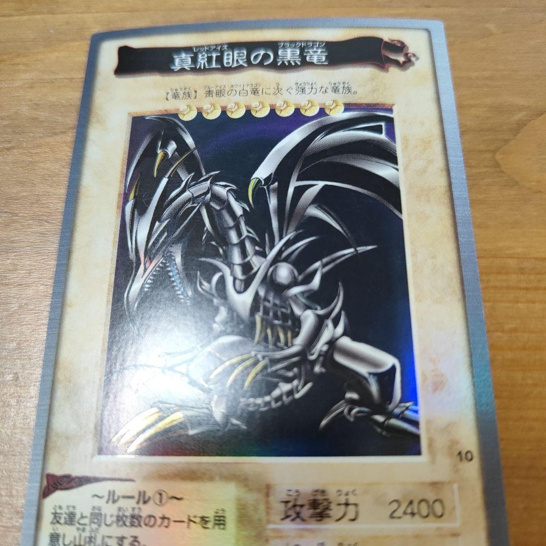 【美品】遊戯王 レッドアイズブラックドラゴン バンダイ 初期