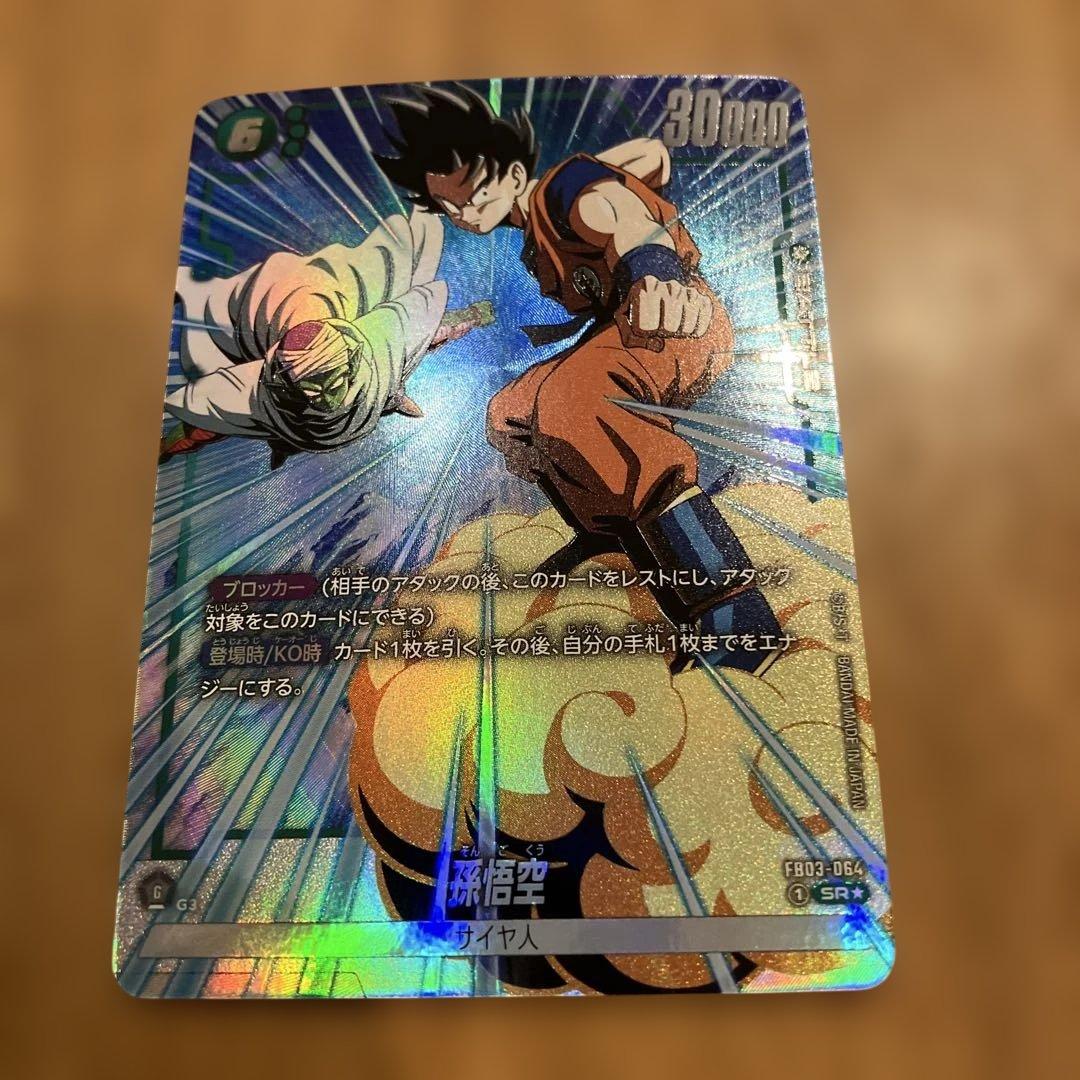 フュージョンワールド 孫悟空 FB03-064 - メルカリ