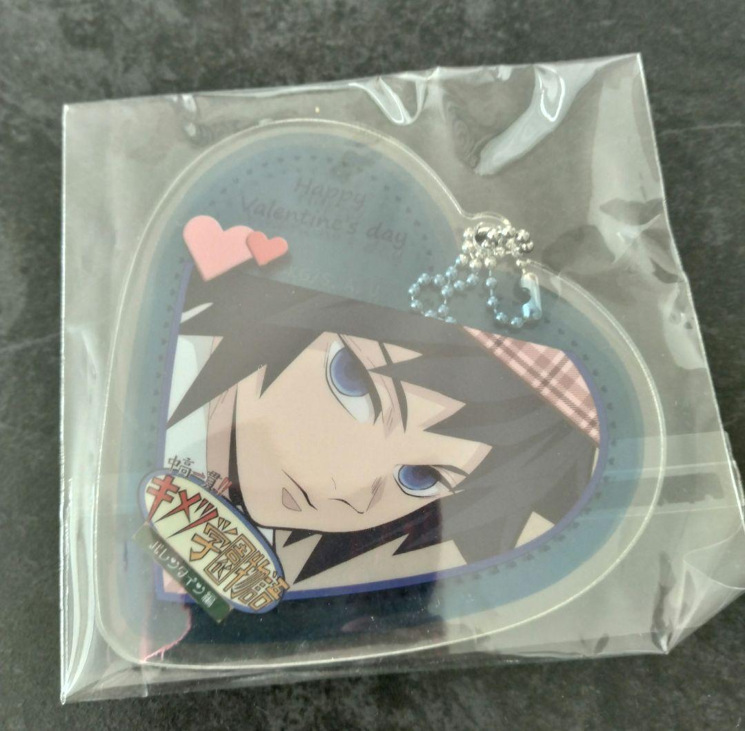 キメツ学園 冨岡義勇 バレンタイン ハート チャーム - メルカリ