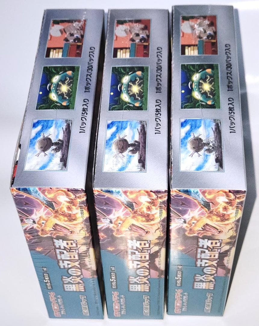 ポケモンカードゲーム 黒炎の支配者 30パック入り