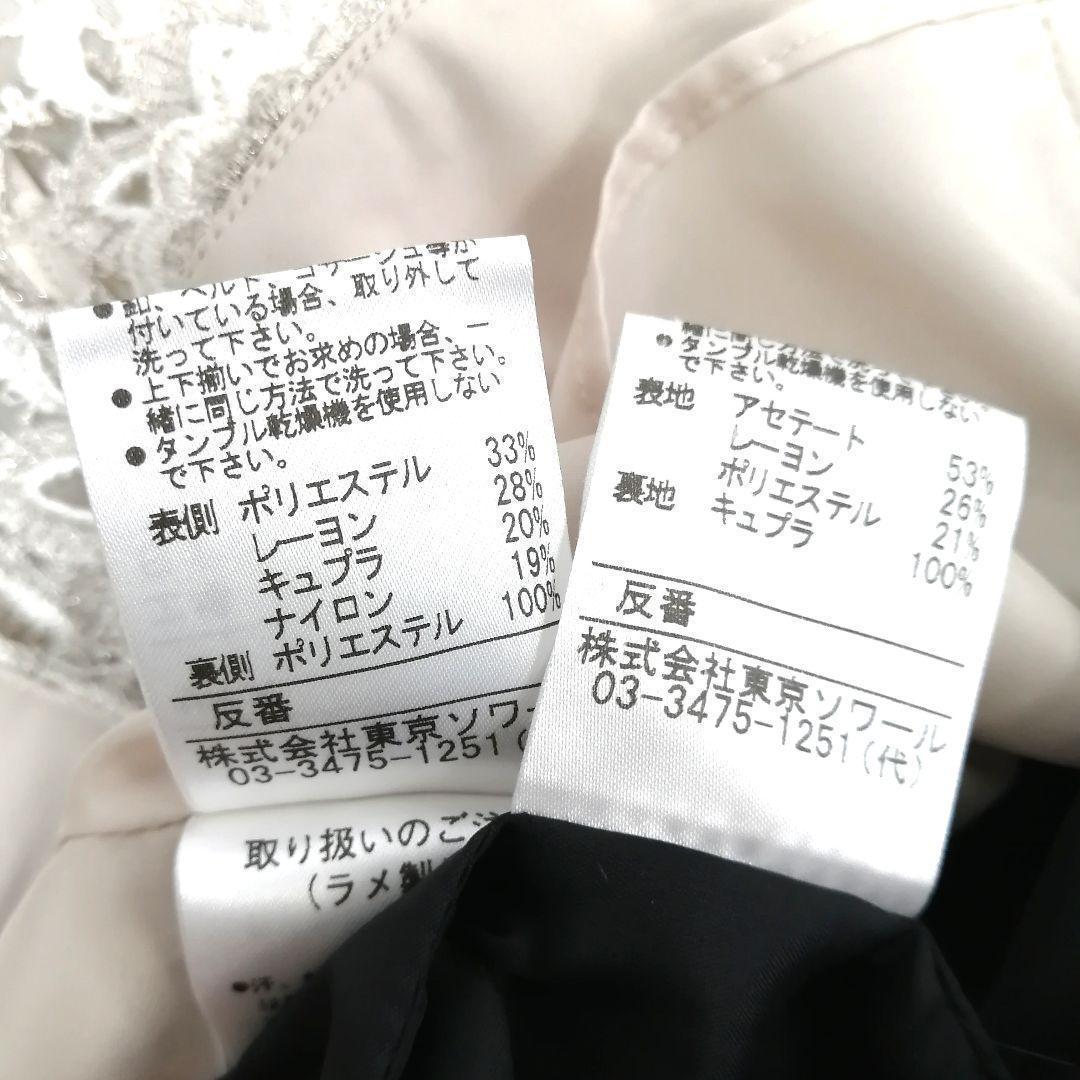 極美品✨ ソワール ドルチェ　マザードレス　セット　総レース　マキシ　11　高級